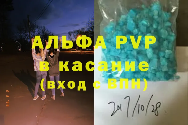 A-PVP кристаллы  Ангарск 