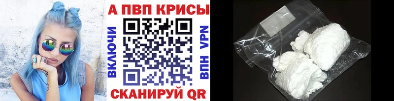 купить закладку  Ангарск  Alpha-PVP VHQ 