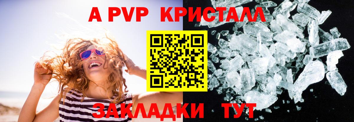 A PVP СК КРИС Ангарск