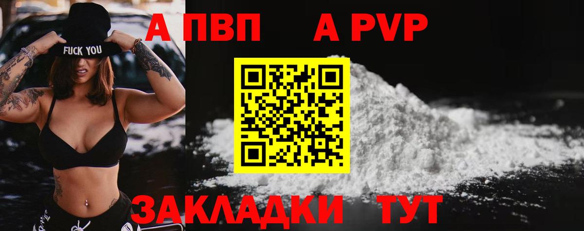 Alpha-PVP Crystall  Alpha-PVP Crystall  Ангарск  Альфа ПВП СК КРИС  наркотики  Вход с VPN 