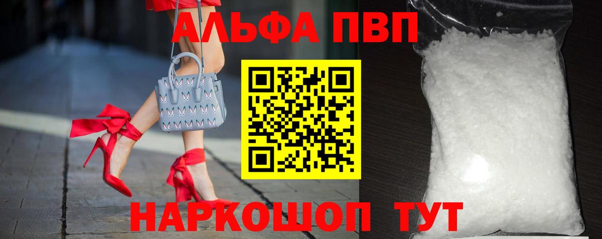 А ПВП Соль Ангарск
