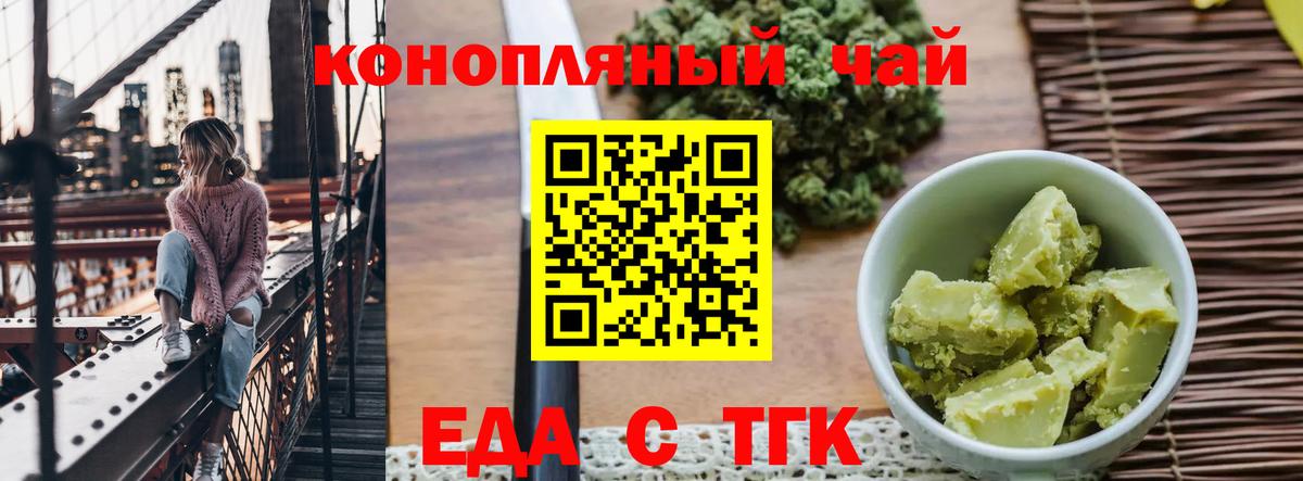 Canna-Cookies марихуана Ангарск