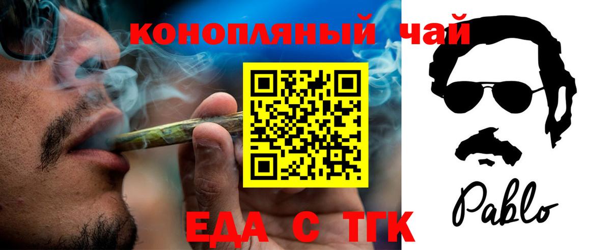 Печенье с ТГК конопля  Ангарск 