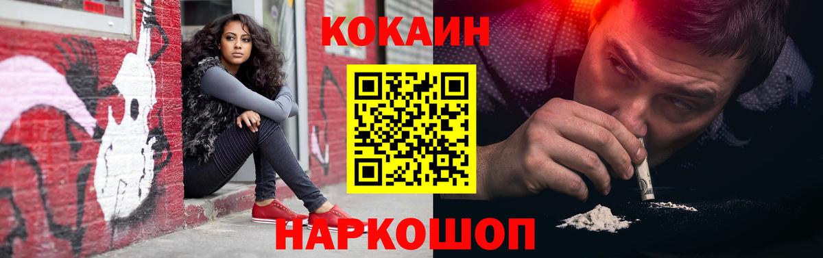 КОКАИН Колумбийский  COCAIN Боливия  Вход с VPN  Ангарск 