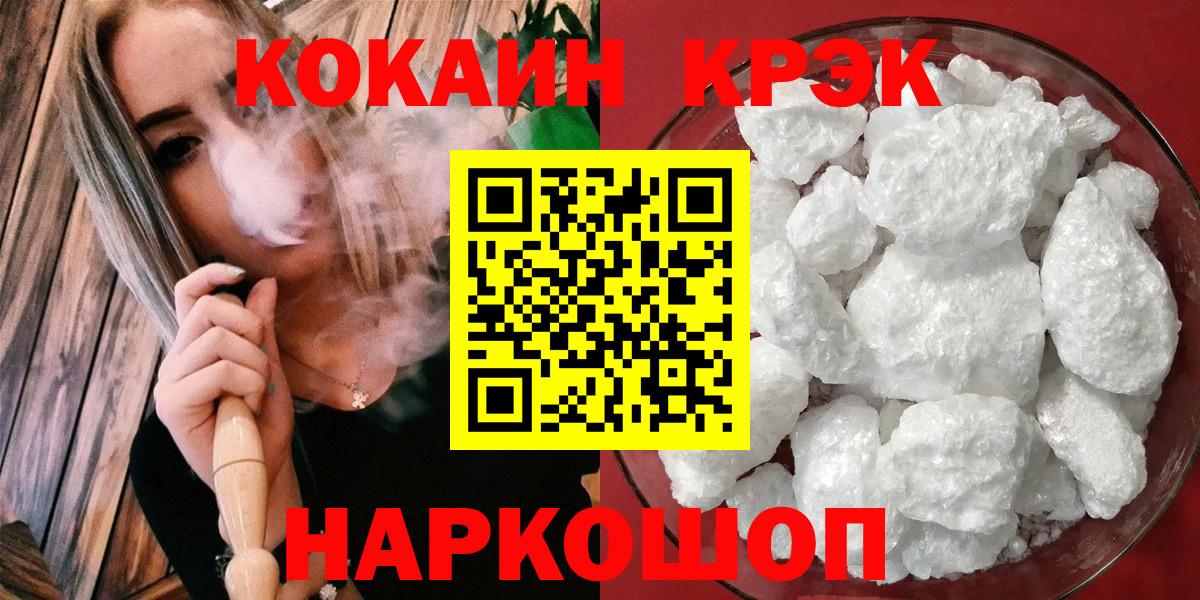 Cocaine VHQ Ангарск