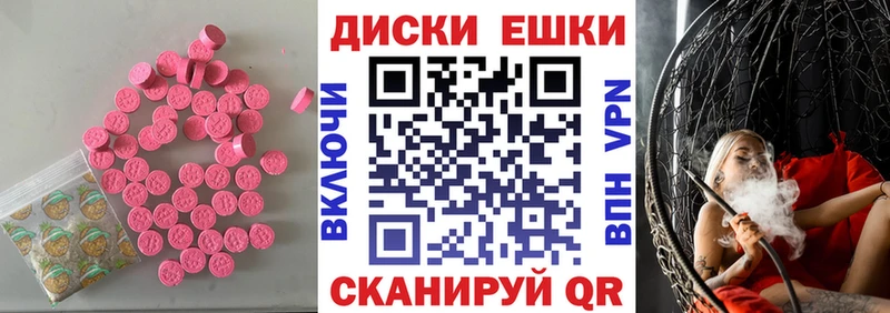 Экстази Cube  Ангарск 