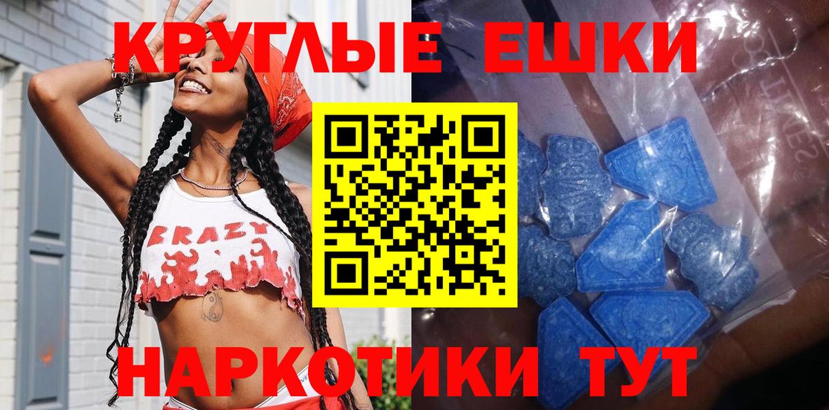 Ecstasy 280мг Ангарск