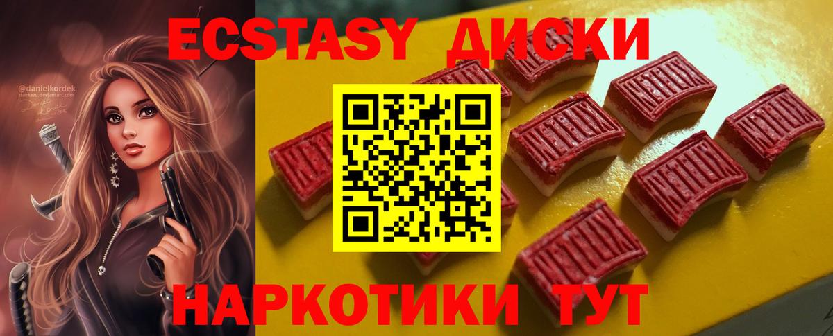 ЭКСТАЗИ Дубай  Вход с VPN  Ангарск  Экстази DUBAI 