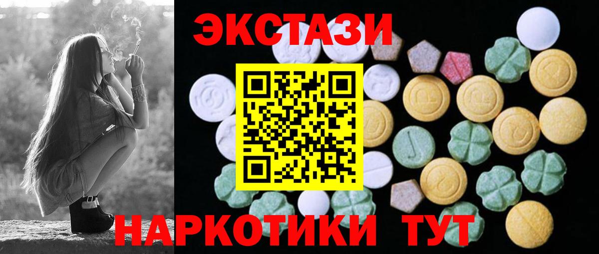 мориарти как зайти  Ангарск  ЭКСТАЗИ таблы  Ecstasy 