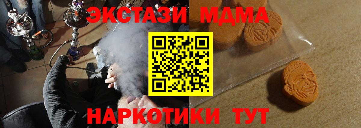 купить наркоту  Ecstasy Cube  Вход с VPN  Ангарск 