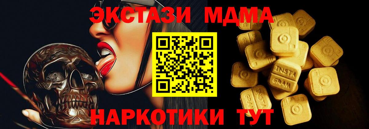 Метадон Ангарск