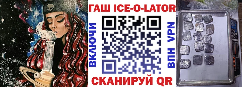 Гашиш ice o lator Ангарск