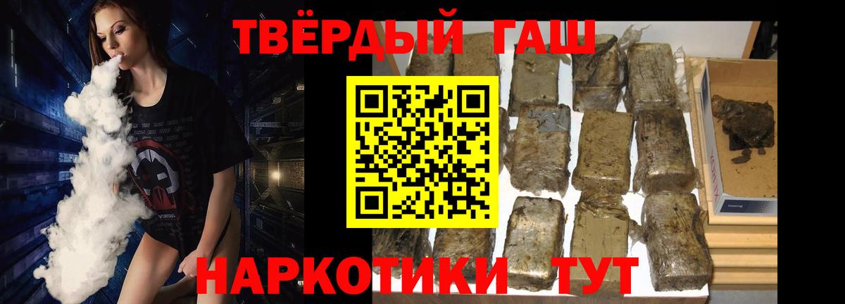 ГАШИШ hashish Ангарск