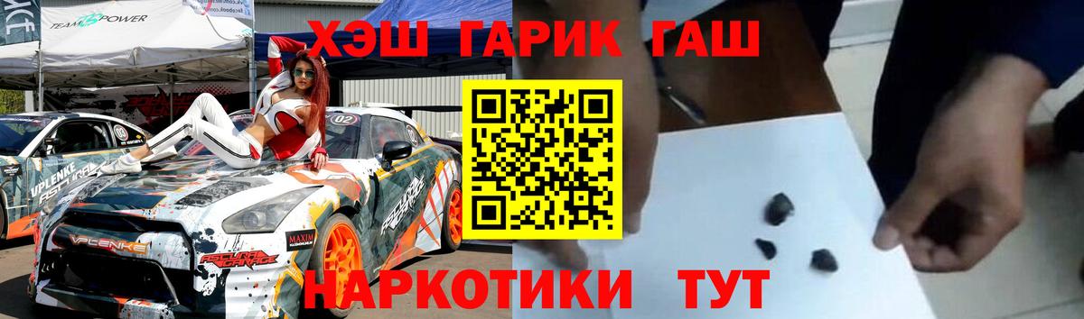 Ангарск  Гашиш Ice-O-Lator  Гашиш  Вход с VPN 