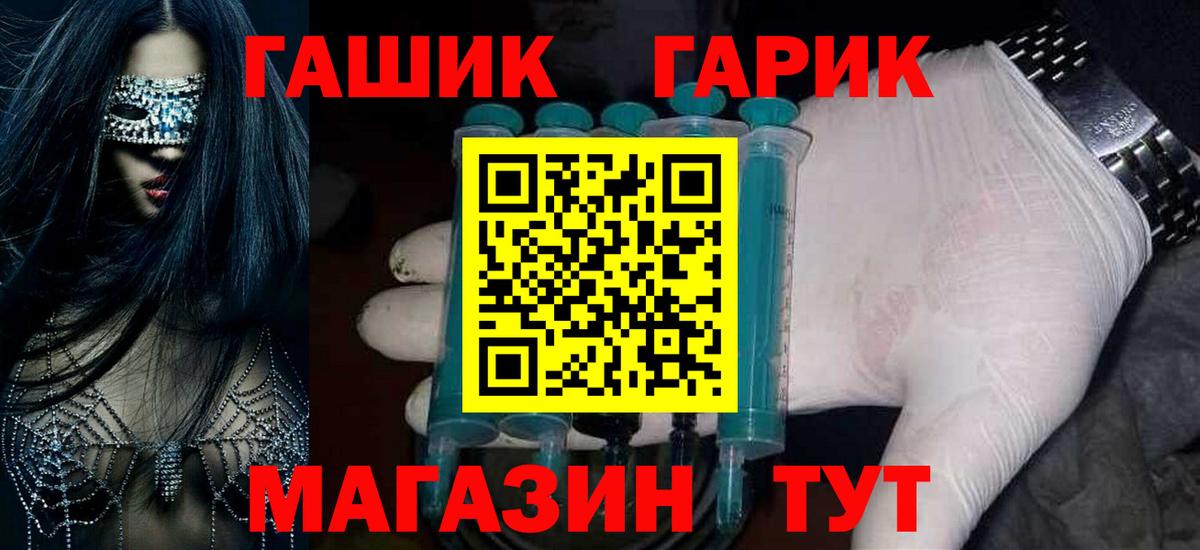 ГАШИШ хэш Ангарск