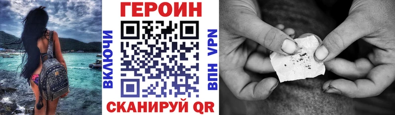 наркота  Ангарск  Героин VHQ 