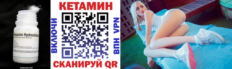 MEGA зеркало где купить наркоту Ангарск Кетамин ketamine