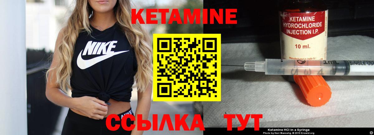 Ангарск  КЕТАМИН VHQ  Вход с VPN 