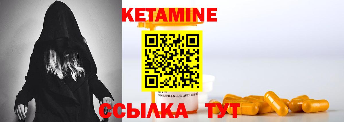 Ангарск  маркетплейс состав  Вход с VPN  КЕТАМИН ketamine 
