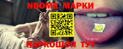 марки nbome Абинск