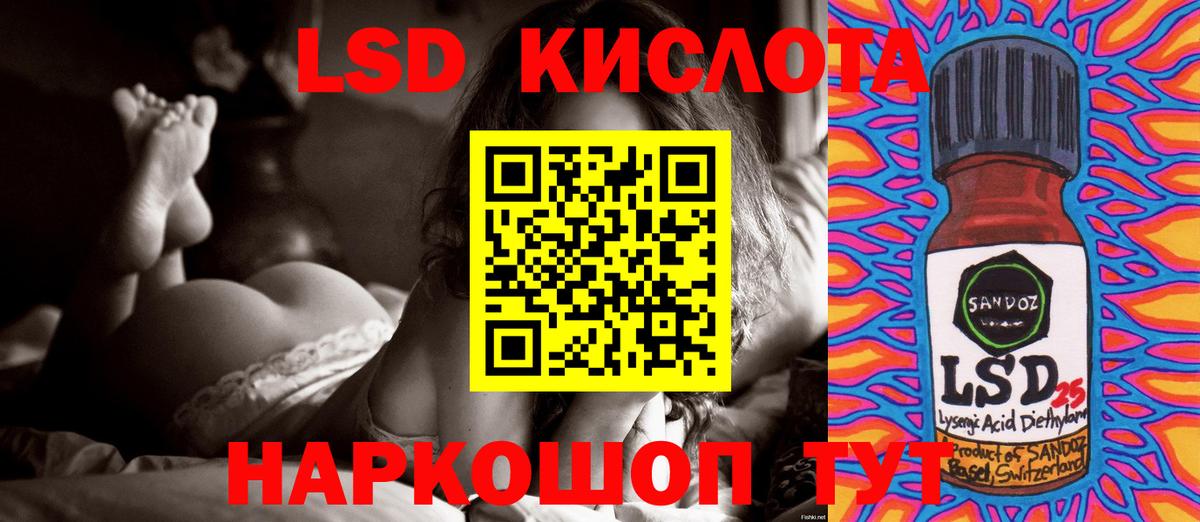 Ангарск  ЛСД экстази кислота  Вход с VPN  ЛСД экстази ecstasy 