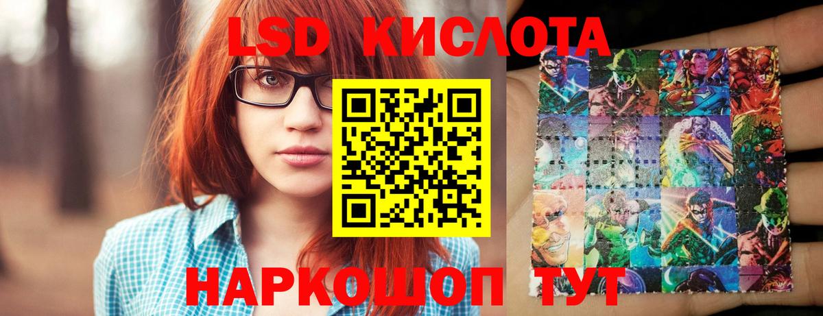Лсд 25 экстази ecstasy Ангарск