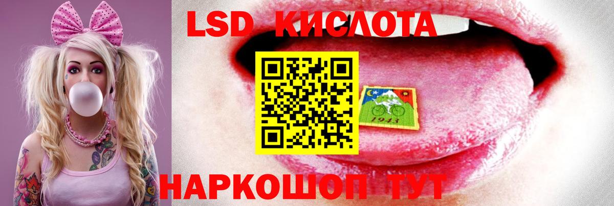 LSD-25 экстази кислота  Лсд 25 экстази  Ангарск  Вход с VPN 