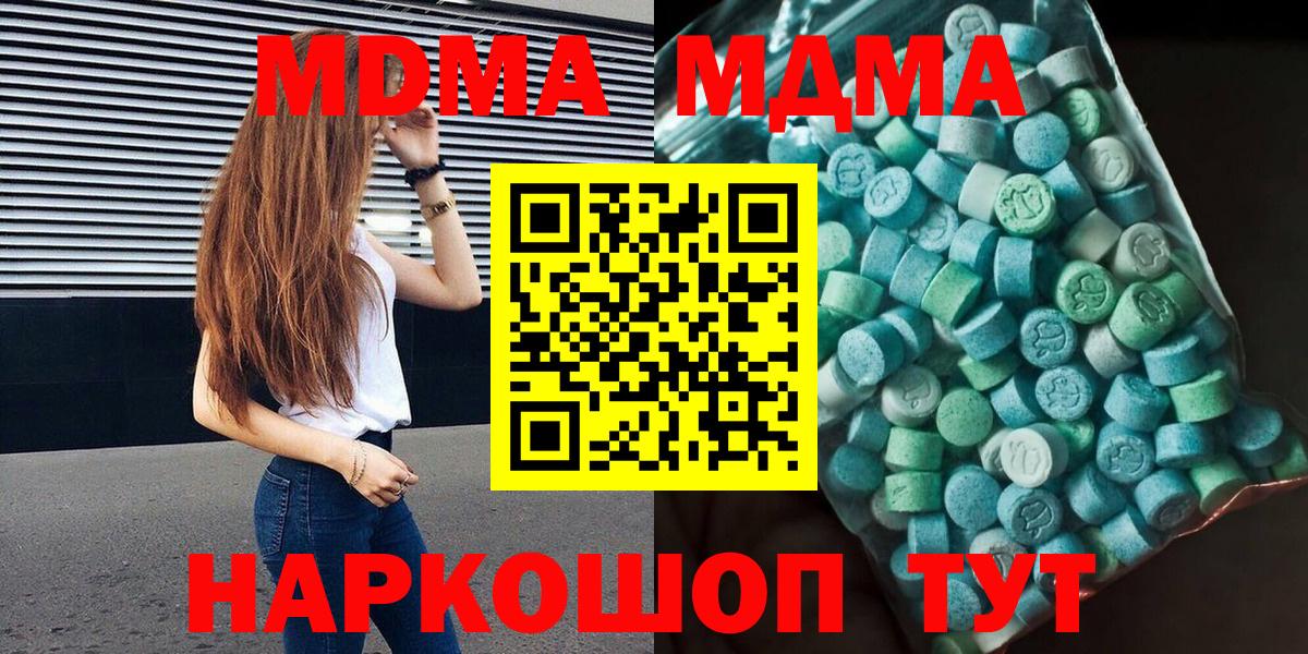 Купить наркоту  МЕТАМФЕТАМИН  Ангарск  Вход с VPN  Лсд 25  Меф кристаллы  КОКАИН  ГАШ  Канабис 