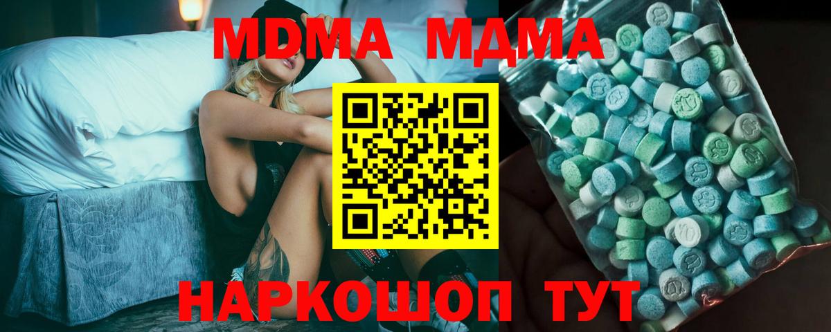 Ангарск  MDMA Molly  Вход с VPN  MDMA молли 