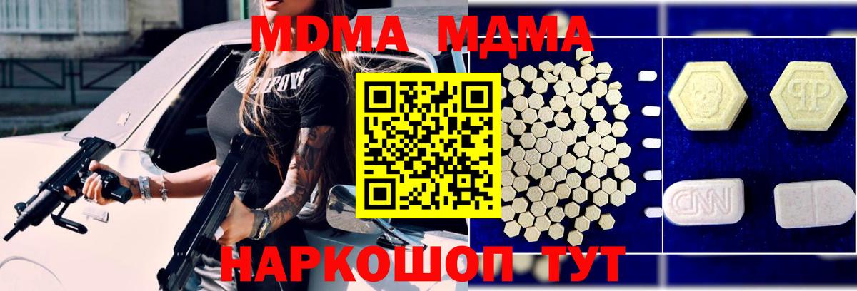 МДМА VHQ Ангарск