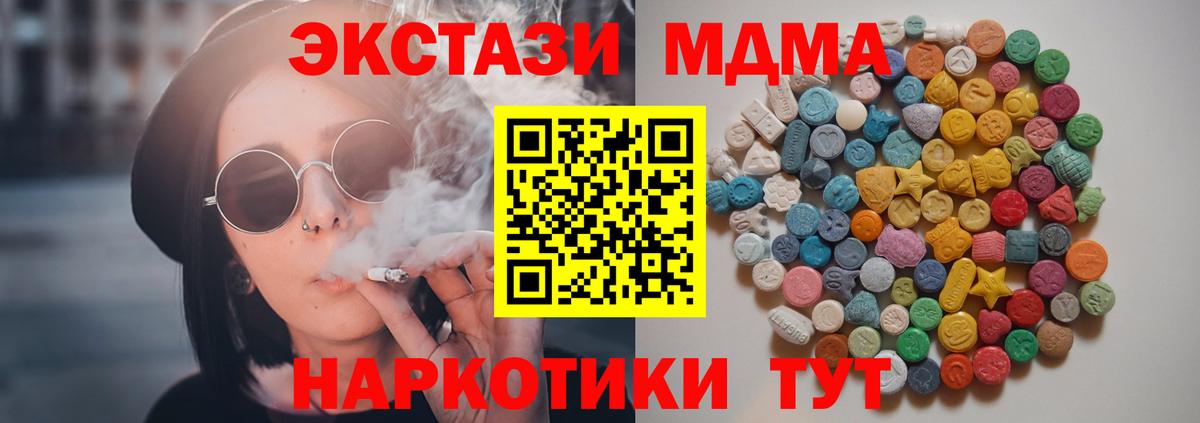 MDMA Molly  Вход с VPN  MDMA VHQ  Ангарск 