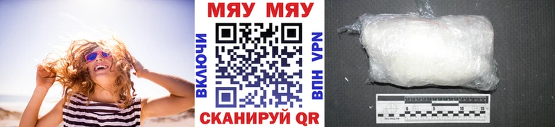 МЯУ-МЯУ мука  Ангарск 