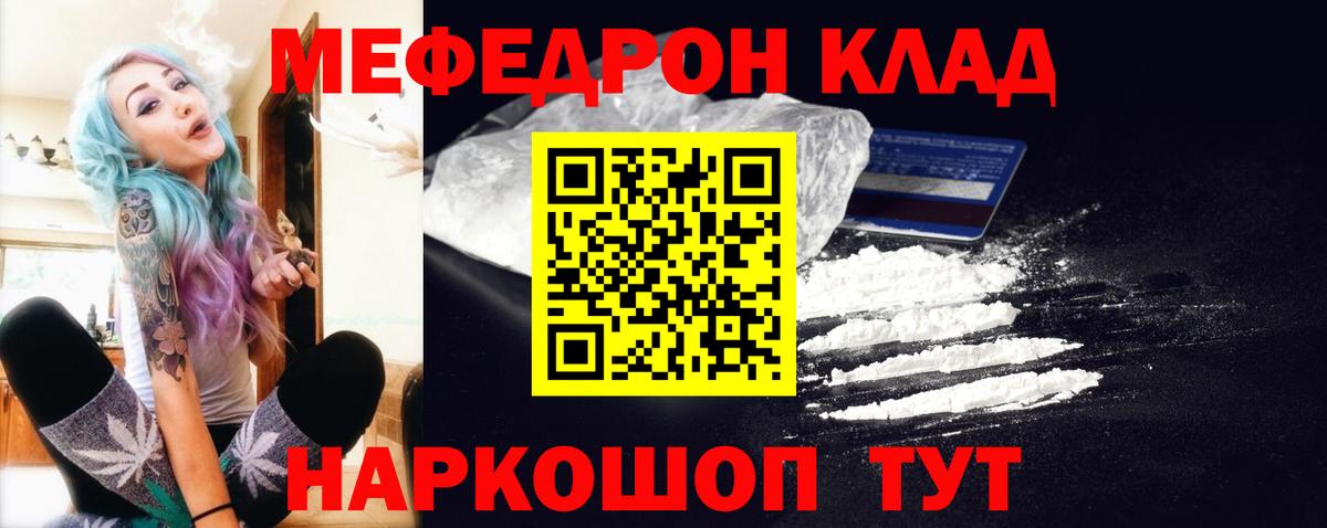 МЕФ мука Ангарск