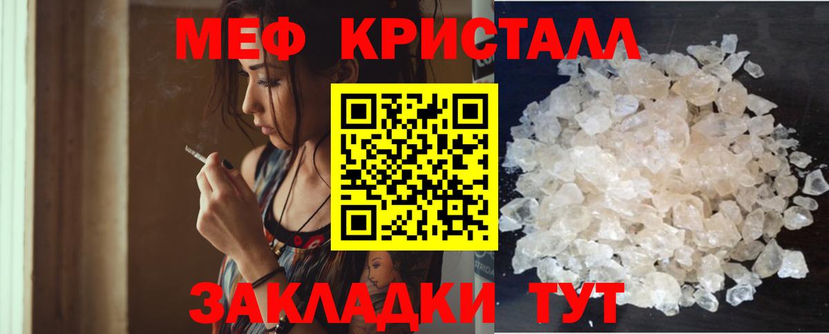 Мяу-Мяу Ангарск