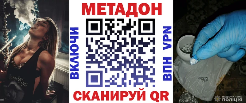 МЕТАДОН белоснежный  Ангарск 