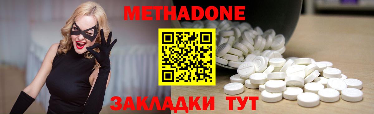 Ангарск  МЕТАДОН белоснежный  Вход с VPN 