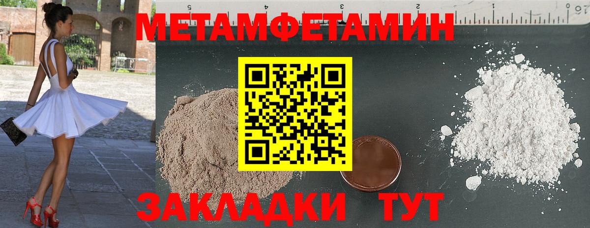 МЕТАМФЕТАМИН винт Ангарск