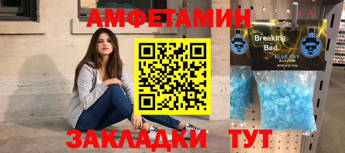 Ангарск  Первитин кристалл  Вход с VPN 