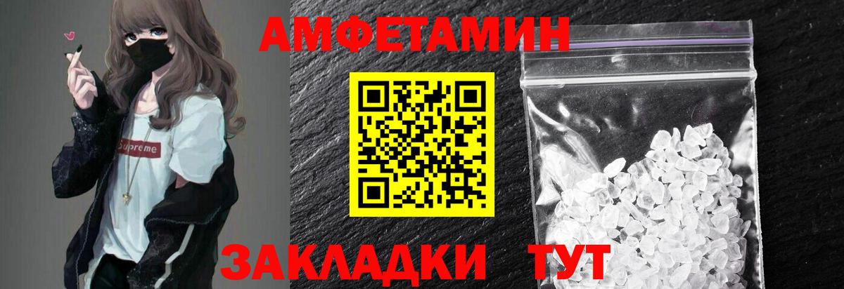 МЕТАМФЕТАМИН мет Ангарск