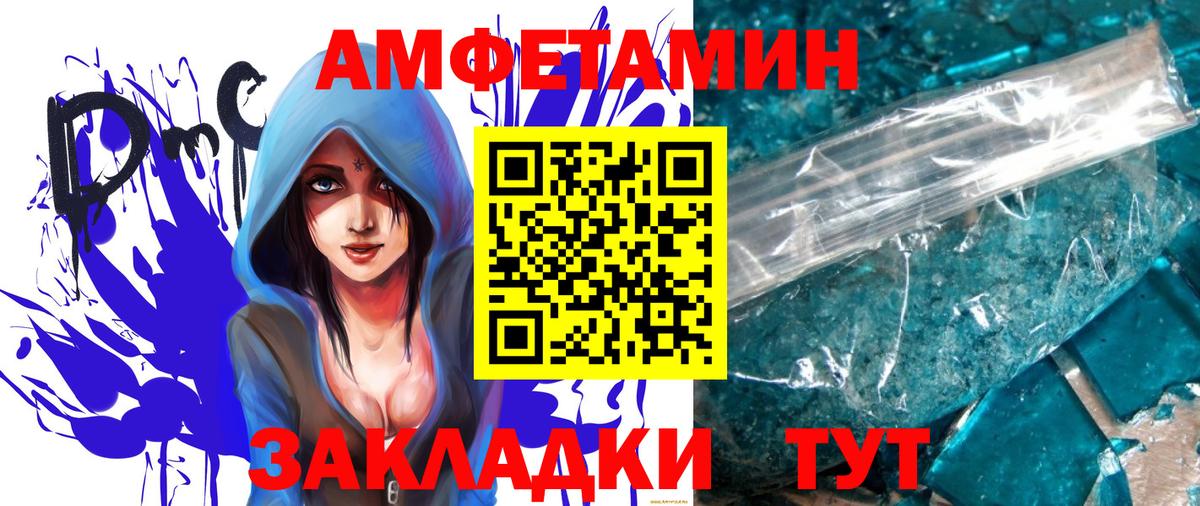Первитин кристалл  МЕТ  Первитин кристалл  Ангарск  Вход с VPN 