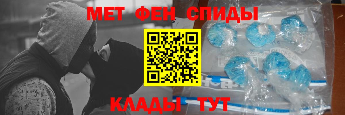 Первитин мет  Ангарск  Первитин мет 