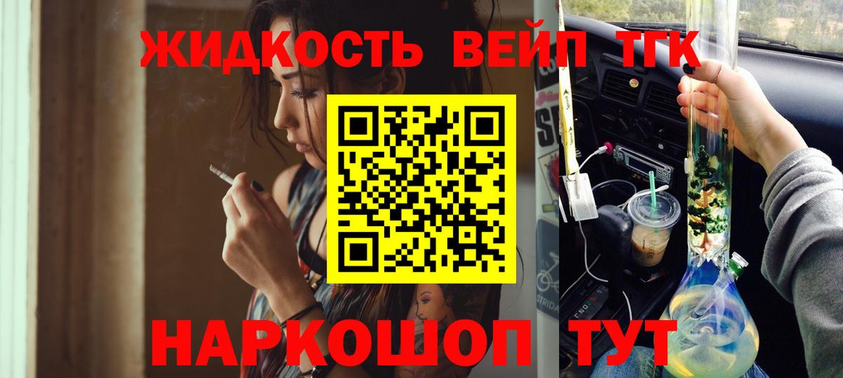 ТГК Wax  Дистиллят ТГК вейп с тгк  Ангарск 