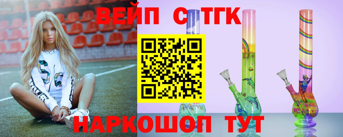 Дистиллят ТГК вейп Ангарск