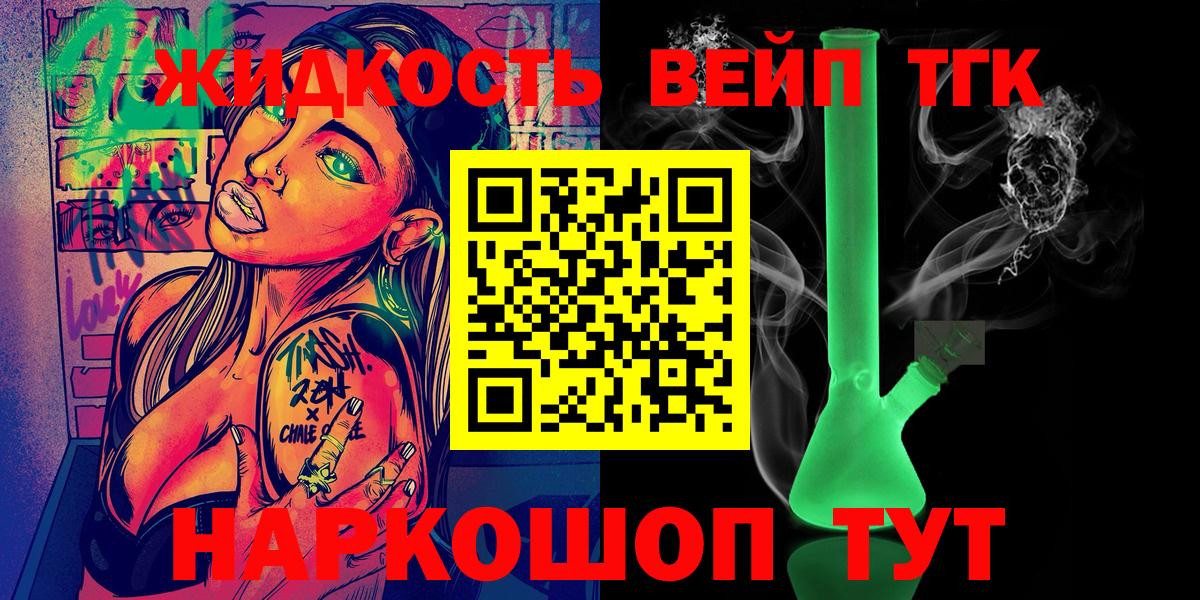 Ангарск  Дистиллят ТГК жижа  Вход с VPN 
