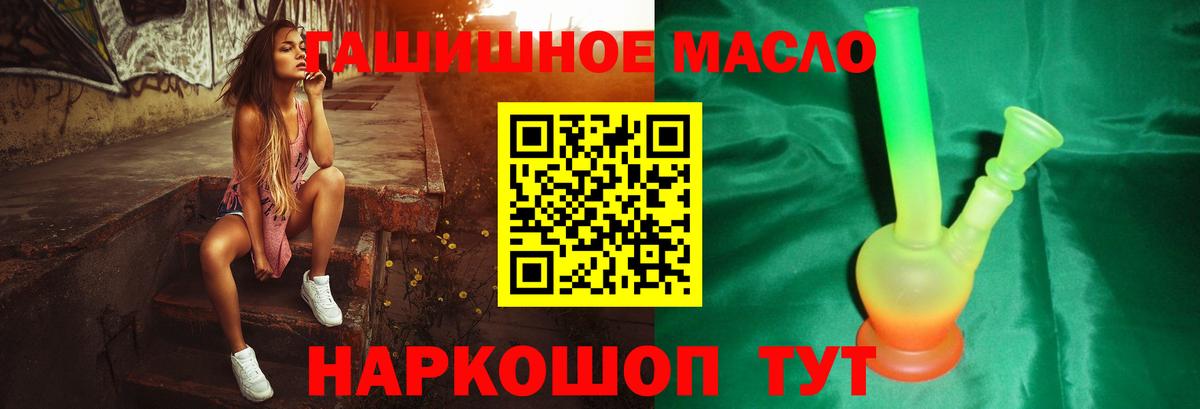 ТГК вейп с тгк Ангарск