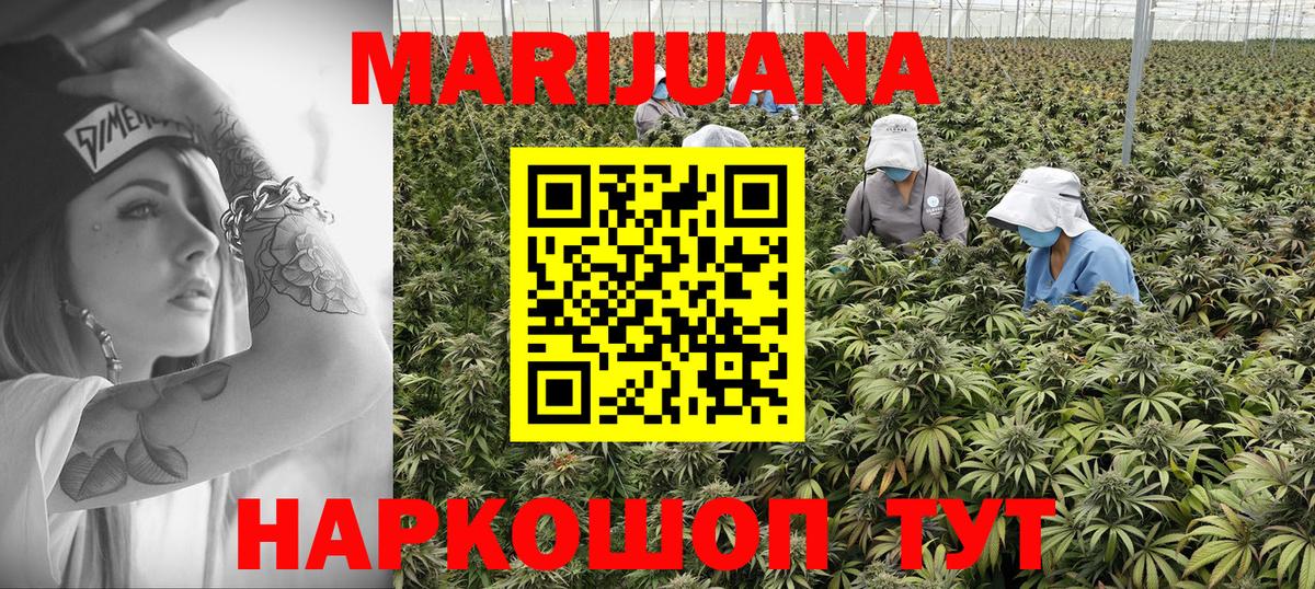 Шишки марихуана SATIVA & INDICA  Бошки марихуана сатива  Каннабис ГИДРОПОН  Бошки Шишки семена  Ангарск 